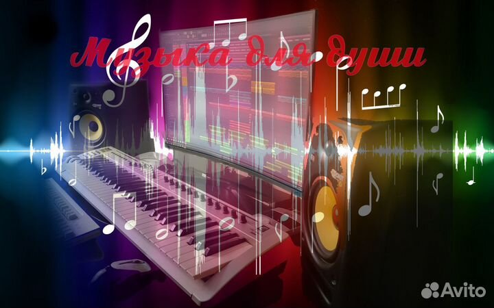 Аранжировка и продюсирование песен