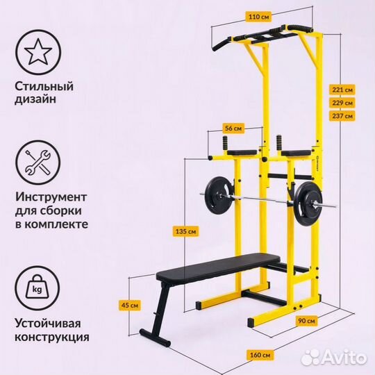 Турник напольный брусья пресс скамья