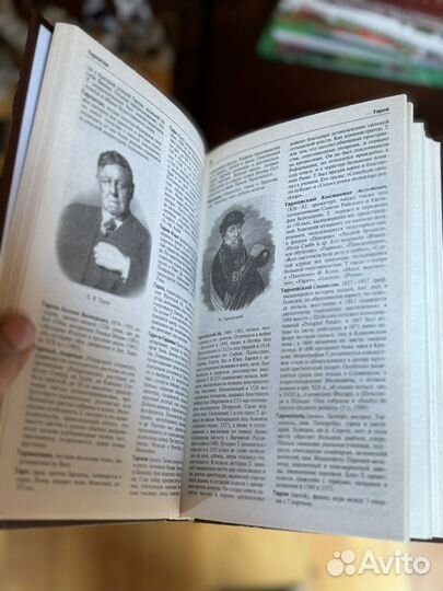 Энциклопедический словарь брокгауза и ефрона