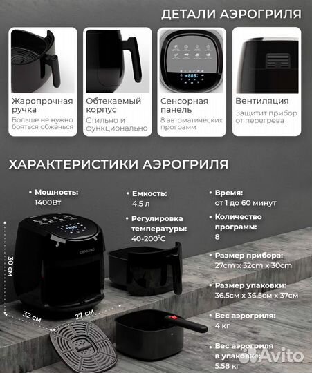 Аэрогриль DK-1600