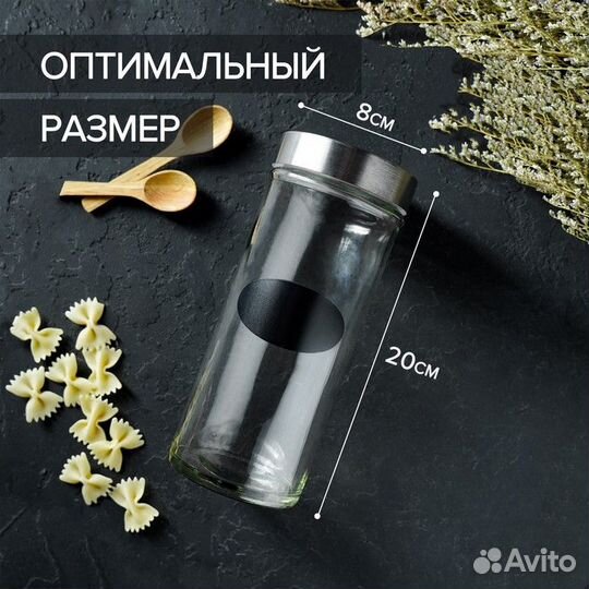 Банка стеклянная для сыпучих продуктов с местом по
