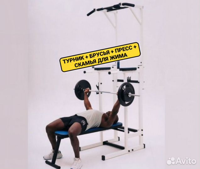 Турник напольный домашний