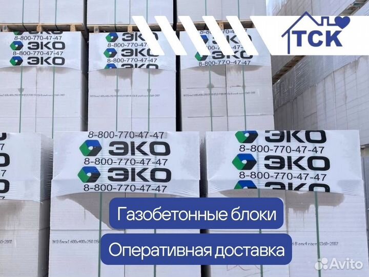 Газосиликатные блоки, пеноблоки, газоблоки