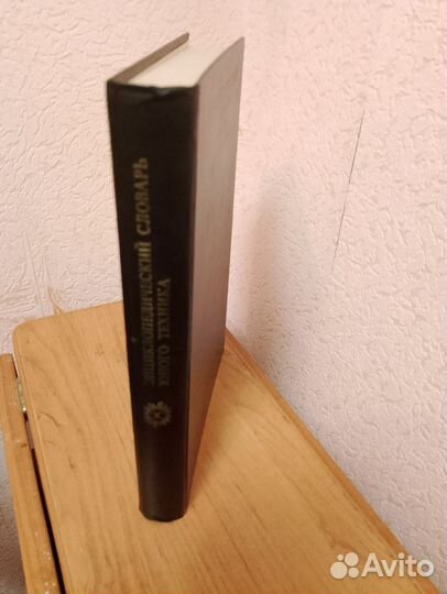 Энциклопедия юного техника