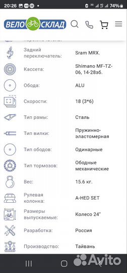 Велосипед Атом Matrix бу