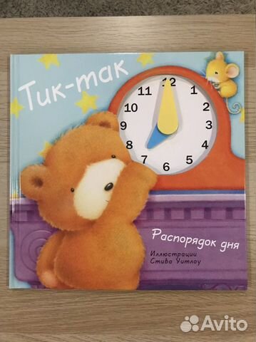 Книга для детей