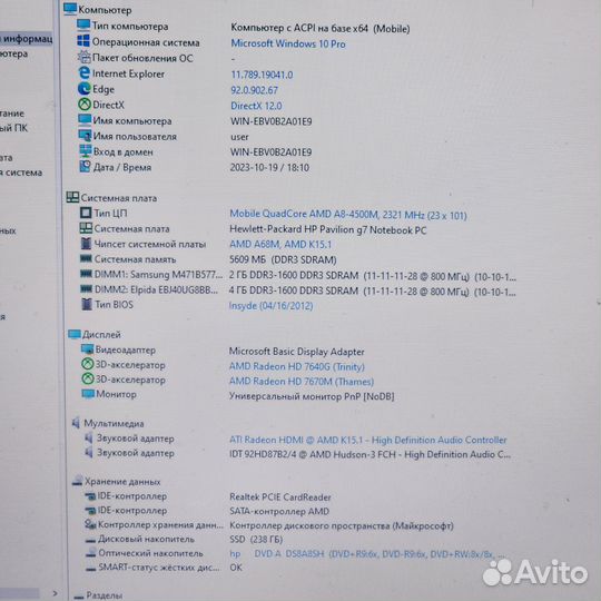 Ноутбук HP G7 17 дюймов 4 ядра SSD