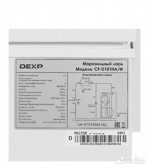 Морозильный ларь новый