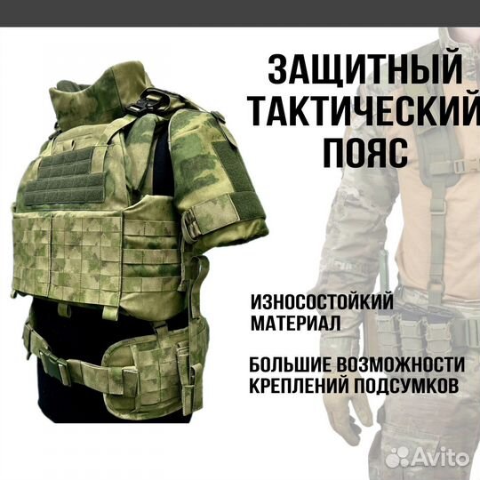 Пояс защитный