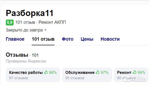 Автомеханик автослесарь
