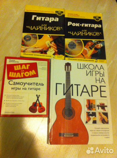 Для гитариста