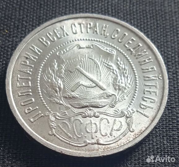 50 копеек 1922 пл. Состояние