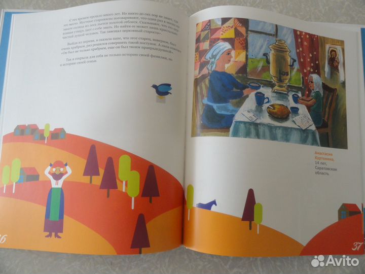 Подарочная книга 