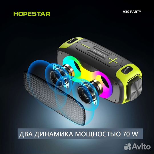 Портативная колонка Hopestar A30 Party, 70W