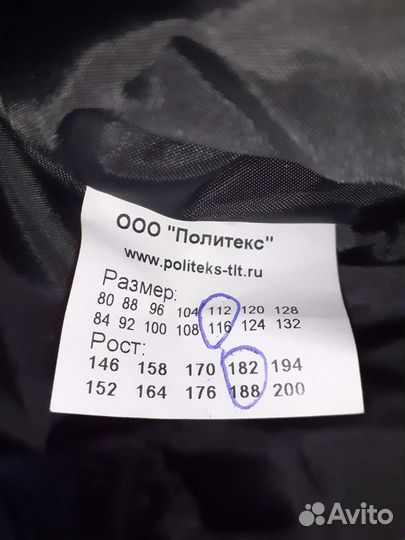 Костюм для вахты,рыбалки и охоты