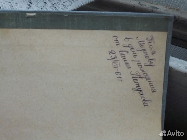 Василий Теркин. детгиз 1961 Иллюстрации О. Верейск