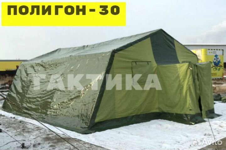 Армейские палатки Полигон 30