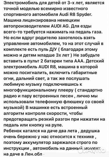 Электромобиль