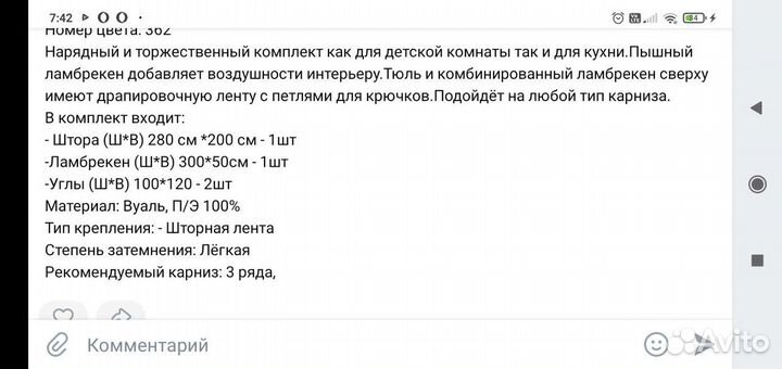 Шторы на кухню или в детскую