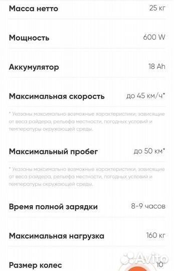 Самокат взрослый электрический