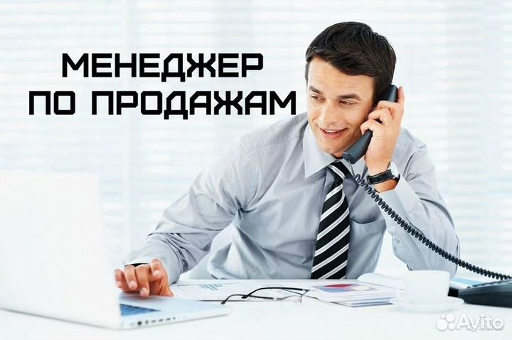 Продавец-консультант автозапчастей