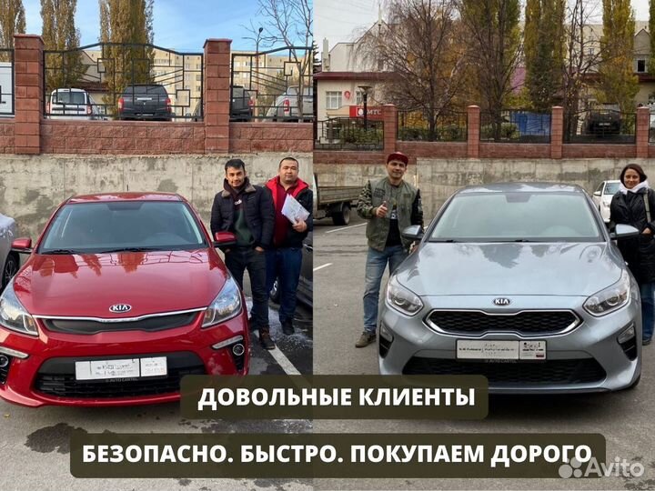 Выкуп авто 24/7. Оценка за 5 минут