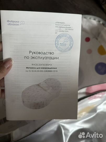 Подушка-позиционер