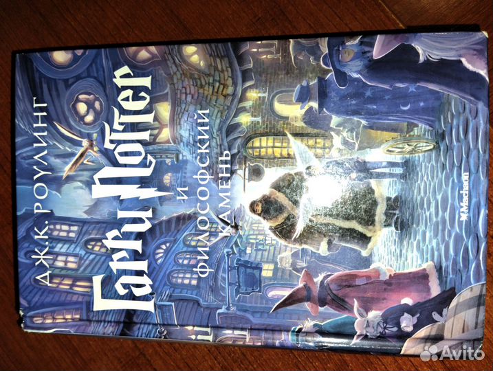 Книги Гарри поттер
