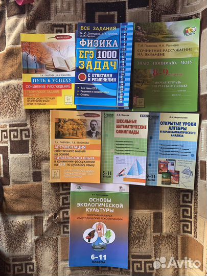 Рабочая тетрадь 10, 11 класс