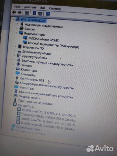 Lenovo i3(6th Gen),6Gb DDR4,GeForce 920,SSD(обмен)