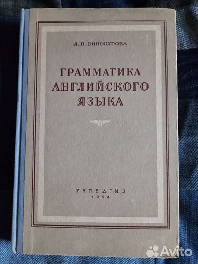 Книги по грамматике английского языка