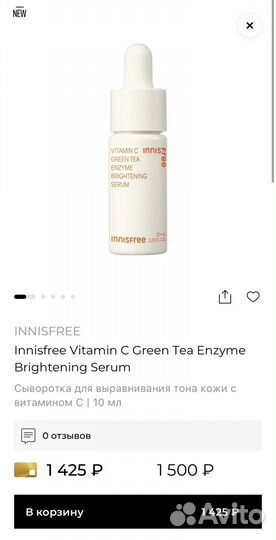 Innisfree набор сывороток для лица