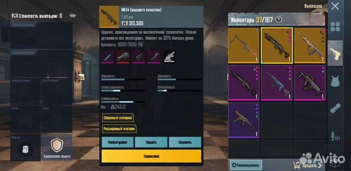 Вещи метро рояль