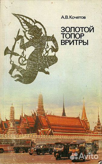 Книги художественные и биографические