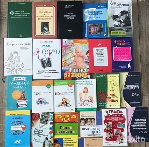 Книги по детской психологии и педагогике