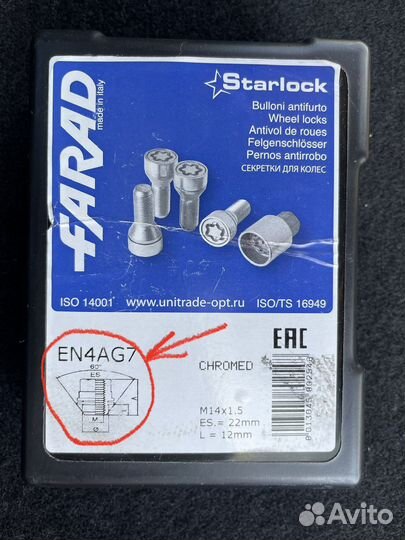 Секретки Farad