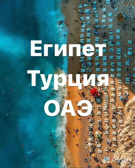 Горящие туры