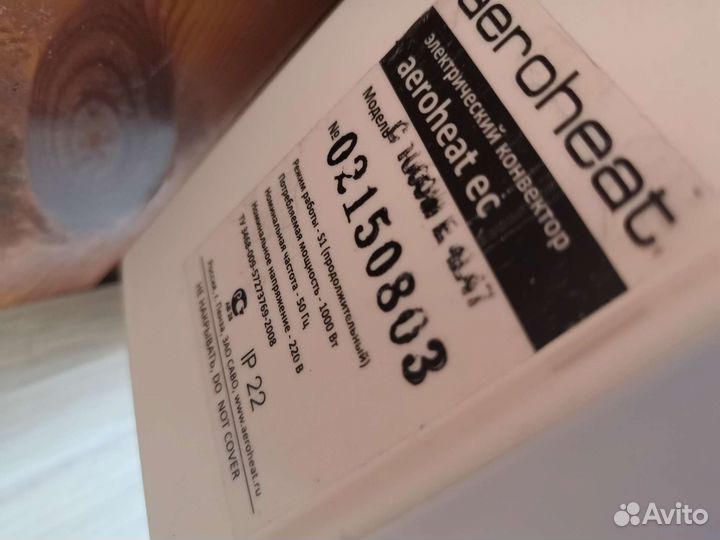 Конвектор электрический настенный