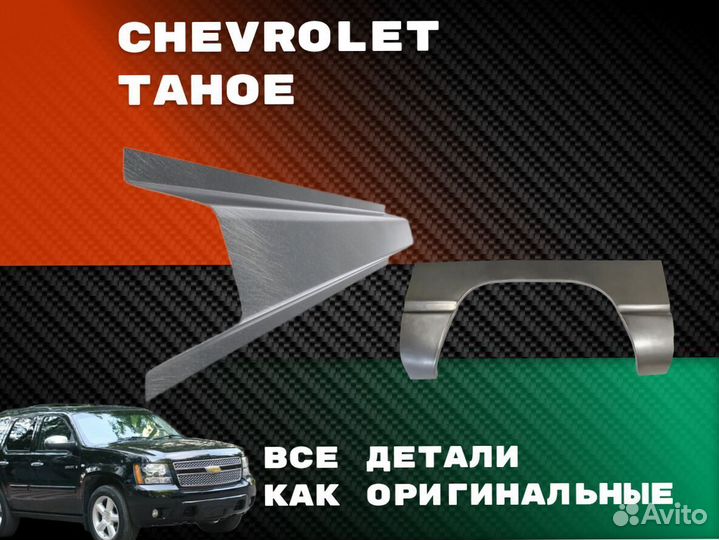 Пороги арки на все авто