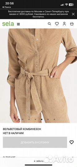 Комбинезон женский