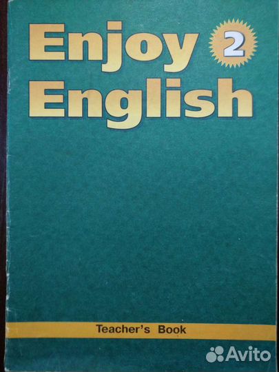 Поурочное планирование.Английский язык