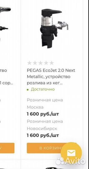 Краны Pegas