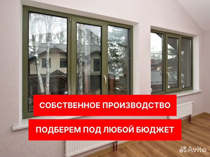 Остекление под ключ