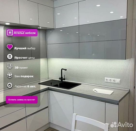 Кухня на заказ, кухни, кухонные гарнитуры