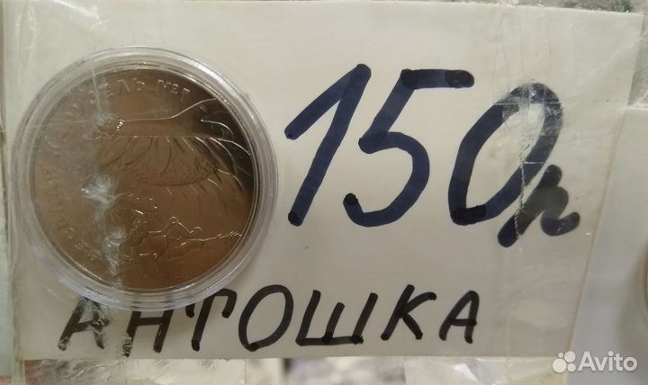 Мультики 25р монеты