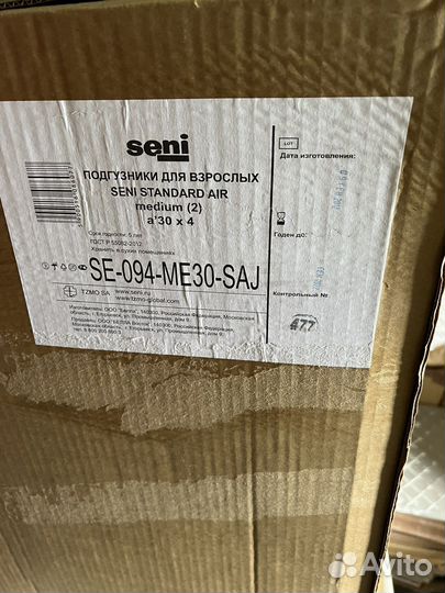 Подгузники для взрослых seni 2