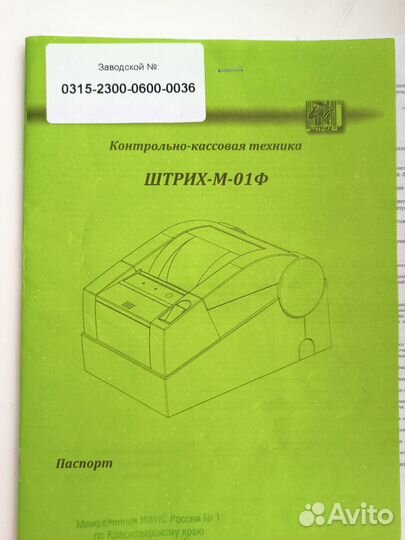 Ккт Штрих- М-01Ф