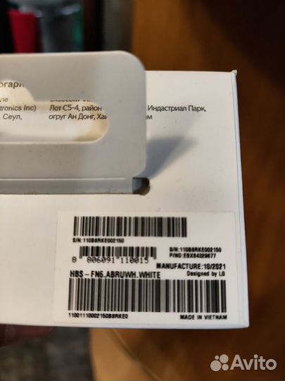 Беспроводные наушники LG