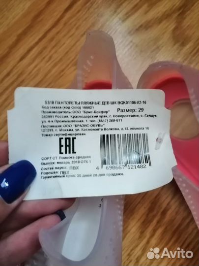 Детская обувь