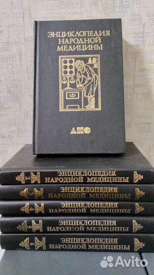 Энциклопедия народной медицины